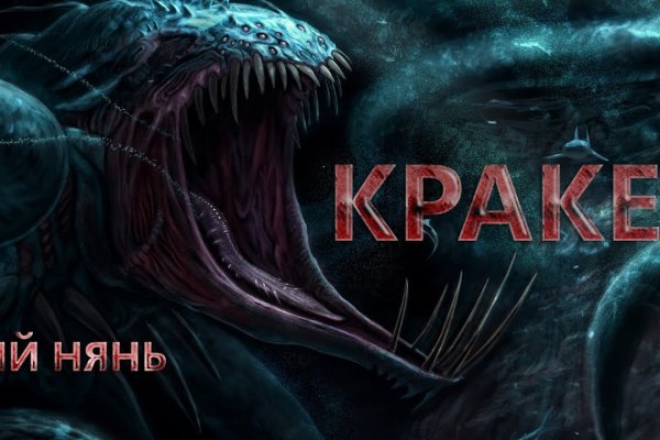 Kraken zerkalo официальный сайт